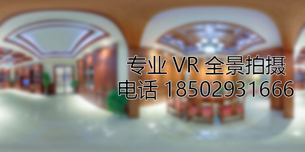 旅顺口房地产样板间VR全景拍摄
